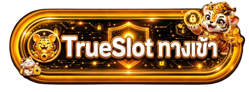 ปุ่มเข้าสู่ระบบ TrueSlot บนโดเมน trueslot.biz